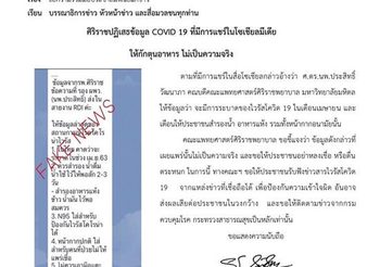 วิธีรับมือ COVID-19 ในผู้ป่วยมะเร็ง รวมคำแนะนำที่ถูกต้องจากแพทย์