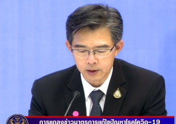 สรุปแถลง สธ. โควิด-19 วันที่ 24/03/2563 | 10.00 น.