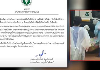 สธ. ยันแล้ว ชายไทยเสียชีวิตในรถบรรทุก ไม่เกี่ยวโควิด-19