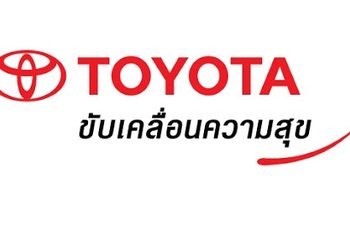 โตโยต้า ชวนปชช.ทำความสะอาดรถฟรี ป้องไวรัสโควิด-19 ทุกศูนย์ทั่วไทย