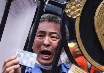 ปชช. เกาะรั้วกระทรวงการคลัง ถามหาความคืบหน้า เงินเยียวยา 5,000 บาท