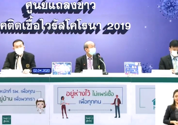 สรุปแถลง สธ. โควิด-19 วันที่ 02/04/2563 | 13.00 น.