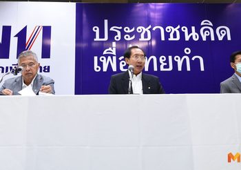 ‘เพื่อไทย’ ชี้ขยายเวลาใช้ พ.ร.ก.ฉุกเฉิน ทำเศรษฐกิจไม่คืบหน้า