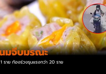 8 สาว”วีเจ. โมโน 29″ แจกความสดใส ในเพลง “พ.ร.ก.เพราะรักกัน”