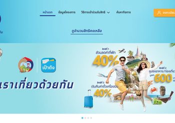 วันแรก!! ลงทะเบียน ‘เราไปเที่ยวด้วยกัน’ บางส่วนติดปัญหา OTP