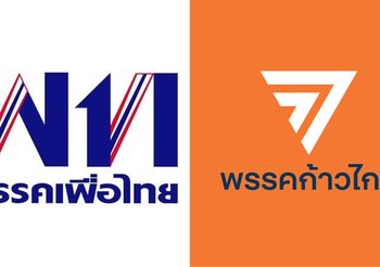 ประเด็นร้อนการเมือง ‘เพื่อไทย’ – ‘ก้าวไกล’ เห็นต่างยื่นแก้รธน. มาตรา 272