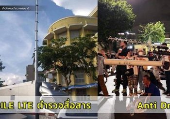 ตำรวจชี้แจง!! อุปกรณ์ใช้ในภารกิจ หลังมีโผล่ในชุมนุม