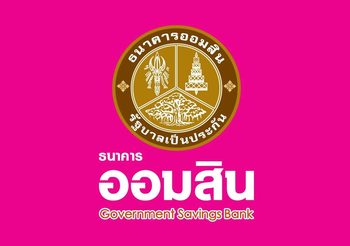 ‘ออมสิน’ เปิดกู้ฉุกเฉินรายละ 5 หมื่นบาท รอบ 2 ผ่านเว็บไซต์เท่านั้น