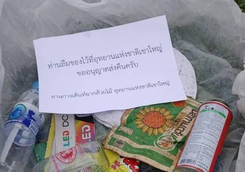 ‘วราวุธ’ สั่งเข้มขึ้นแบล็กลิสต์ นทท.ทิ้งขยะ-ส่งเสียงรบกวน ห้ามเข้าอุทยานฯ