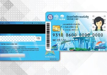 ครม.มีมติ เพิ่มเงิน ‘บัตรสวัสดิการแห่งรัฐ’ อีก 500 บาท