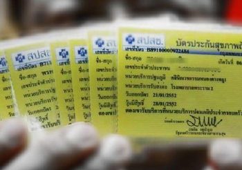 สปสช. แจ้ง 1 ต.ค.นี้ ยกเลิกสัญญารพ.-คลินิก ทุจริตงบบัตรทองอีก 108 แห่ง
