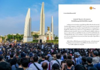 ‘ธรรมศาสตร์’ ไม่อนุญาตให้ใช้พื้นที่มหาวิทยาลัยชุมนุม 19 ก.ย.นี้