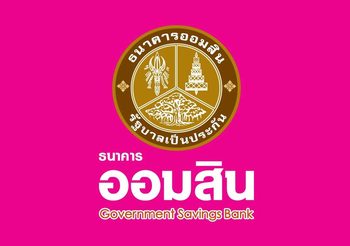 ‘ออมสิน’ ให้กู้รายละไม่เกิน 5 หมื่น ไม่ต้องใช้หลักทรัพย์-คนค้ำประกัน