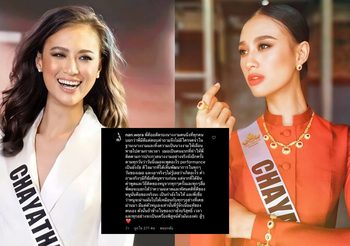 ฟังอีกมุม ฝั่งที่ยังคงเชื่อมั่น เฌอเอม ชญาธนุส ผู้ทำให้การประกวดนางงามเป็นมากกว่าแค่ชิงมงกุฎ