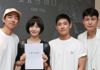 ผลงานใหม่ของ กงยู ซีรีส์ The Silent Sea ร่วมแสดงนำกับ แบดูนา