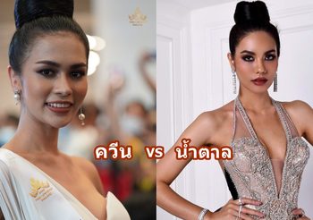จับตา ควีน เบญจรัตน์ อีกตัวเต็ง MUT20 แฟนนางงามยก ร่าง2น้ำตาล ชลิตา