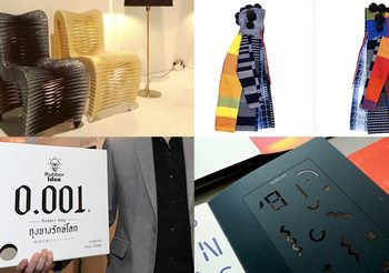 สินค้าไทยที่ได้รับรางวัล การออกแบบดี 2563 Design Excellence Award 2020 (DEmark)