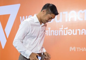 กกต.มีมติดำเนินคดีอาญา ‘ธนาธร’ – 15 อดีตกก.บห.อนาคตใหม่