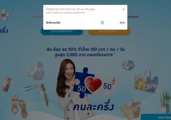 ‘โครงการคนละครึ่ง’ สิทธิเต็มหมดแล้ว ครบ 10 ล้านคน