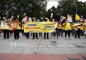 รวมกลุ่มคนดินแดง-หัวขวาง แสดงพลังปกป้องสถาบัน