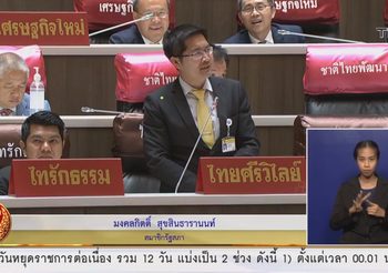 ‘เต้ มงคลกิตติ์’ ลงมติรับหลักการร่างรัฐธรรมนูญ ทั้ง 7 ฉบับ