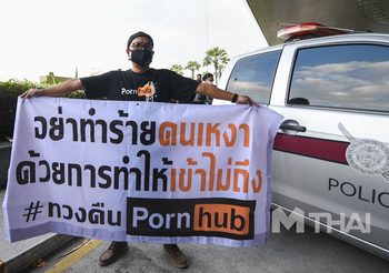 กลุ่มชุมนุมประท้วง คัดค้านบล็อกเว็บ  “PornHub”