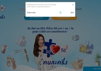 ลงทะเบียน ‘คนละครึ่ง’ รอบที่ 3 สิทธิ์เต็มภายในชั่วโมงครึ่ง