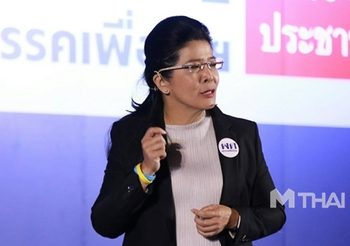 ‘คุณหญิงสุดารัตน์’ ยื่นลาออกจากสมาชิกพรรคเพื่อไทย มีผลทันที