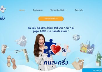 คลังโอนเงินให้ร้านค้าโครงการ “คนละครึ่ง” เริ่ม 14 พ.ย.นี้