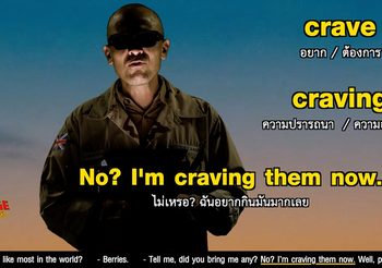 “คริส-เต้” ติวเข้มศัพท์ “ซีนเด็ด ภาษาหนัง” โนอาห์ มหาวิบัติวันล้างโลก ช่อง MONO29
