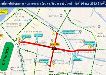 บช.น. แนะหลีกเลี่ยงเส้นทาง มีการชุมนุมพรุ่งนี้ [14 พ.ย.63]