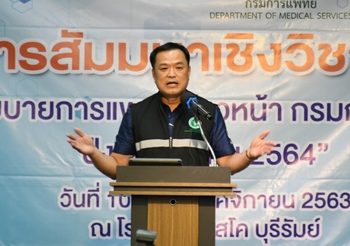 ‘อนุทิน’ ผลักดันนโยบาย “มะเร็งรักษาทุกที่” เริ่ม 1 ม.ค. 64