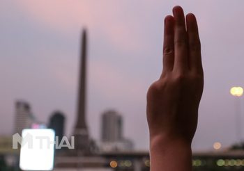 เยาวชนปลดแอก เปิดตัว ‘RT MOVEMENT’ สร้างสังคมที่เทียมเท่ากัน