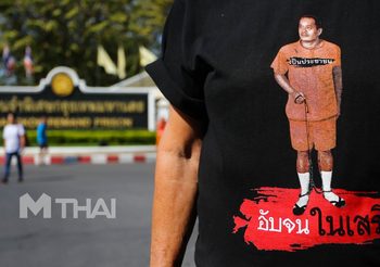ยังไม่ได้ออก! เลื่อนปล่อย “ณัฐวุฒิ ใสยเกื้อ” รอ รมว.ยุติธรรมเซ็นอนุมัติ