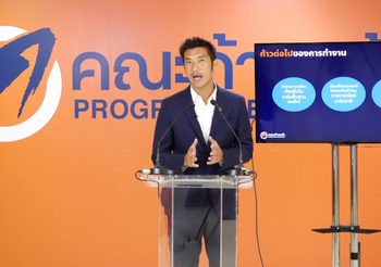 ‘ธนาธร’ แถลงผลเลือกตั้ง หลังส่งชิงนายก อบจ. 42 จว. แพ้ทุกจังหวัด