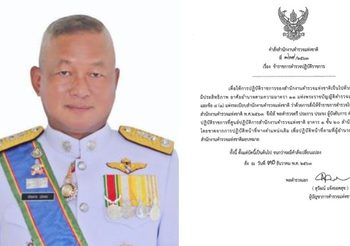 ไม่รอด!! ผบ.ตร.สั่งย้าย ผู้การฯชลบุรี เซ่นบ่อนพนันต้นตอโควิด