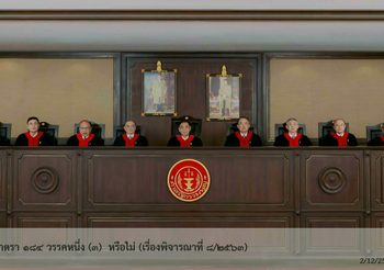 [ถ่ายทอดสด] ศาลรธน. อ่านคำวินิฉัย กรณีบ้านพักหลวงของ ‘นายกรัฐมนตรี’
