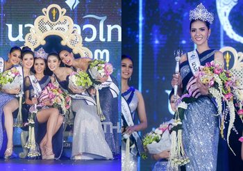 สมมงไร้ข้อกังขา เมย์ ณัฐพัชร พงษ์ประพันธ์ ผู้ครองตำแหน่ง นางสาวไทย 2563