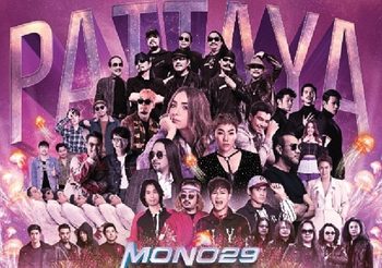 บอดี้สแลม-ปาล์มมี่-คาราบาว” นำทัพศิลปินระเบิดความมันส์” MONO29 PATTAYA COUNTDOWN 2021″