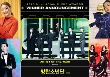 สรุปผลรางวัล 2020 MAMA – BTS คว้าแดซัง 4 สาขา| อิ้งค์ วรันธร และ MILLI คว้ารางวัลศิลปินยอดเยี่ยมเอเชีย