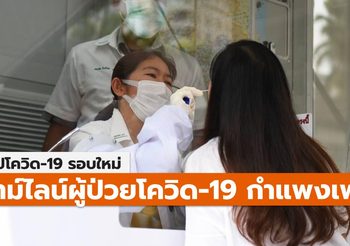สรุปเคส-ไทม์ไลน์ โควิด-19 จ.กำแพงเพชร (ล่าสุด)