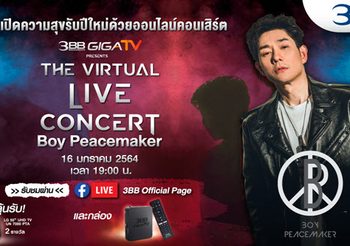 3BB เปิดความสุขรับปีใหม่ด้วยออนไลน์คอนเสิร์ต 3BB GIGATV presents The Virtual LIVE Concert  “บอย พีชเมกเกอร์” ให้คนไทยคลายเครียดจากสถานการณ์โควิด รับชมฟรี! ผ่านกล่อง 3BB GIGATV และ 3BB Facebook