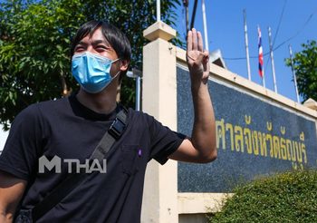 ศาลธัญบุรีให้ประกันตัวชั่วคราว “ศิริชัย” นักศึกษา มธ. หลังถูกจับข้อหา 112 กลางดึก