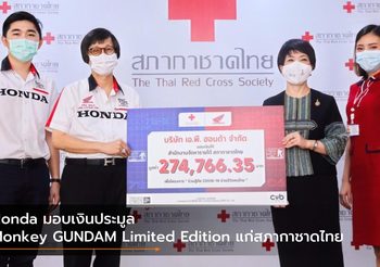 Honda มอบเงินประมูล Monkey GUNDAM Limited Edition แก่สภากาชาดไทย