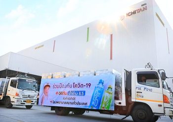 ตัน อิชิตัน ส่งมอบน้ำด่าง 8.5 ผสมวิตามินบีรวม ร่วมป้องกันการแพร่ระบาดของ COVID-19 ให้กับโรงพยาบาลสนามทั่วประเทศ