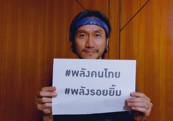 คิง เพาเวอร์ ชวนศิลปินร่วมส่งพลัง และรอยยิ้ม ทำคลิปวีดีโอสร้างกำลังใจ ให้คนไทยก้าวข้ามวิกฤตโควิด-19