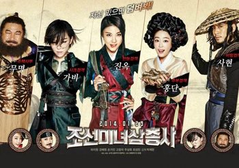 สามพยัคฆ์สาวแห่งโชซอน The Huntresses (ดูหนังเต็มเรื่อง)