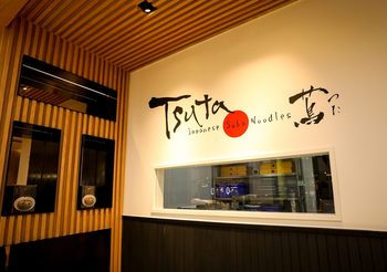 Tsuta (ซึตะ) ร้านราเมนระดับมิชลินสตาร์ เปิดสาขาแรกใหญ่ที่สุดในโลก ที่เซ็นทรัลเวิลด์
