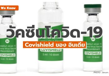 วัคซีนโควิด-19, Covishield ของอินเดีย