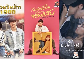 ดูกันครบยัง? 7 ซีรีส์เกาหลียอดฮิต ที่คอซีรีส์ไม่ควรพลาด!